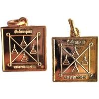 ราคา เหรียญยันต์ตะกรุดเม ขนาด 1 6x1 6 ซม วัดท่าซุง จ อุทัยธานี พระแท้ออกวัด (25396002657)