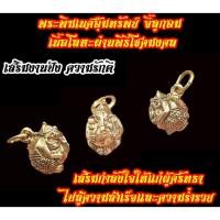 ราคา ลูกอมพระพิฆเนศอุ้มทรัพย์ จี้ลูกอม เสริมงานปัง ความรักดี ผ่านพิธีโชคมงคล เทพเจ้าแห่งความสำเร็จ เสริมโชคลาภ การงาน (24086470415)