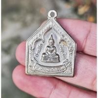 ราคา พระดีพิธีใหญ่ หลวงพ่อโสธรแท้ เหรียญอัญเชิญ หลวงพ่อโสธร ปี ๒๕๔๙ พิธีอัญเชิญพระพุทธโสธร สมโภช ณ ท้องสนามหลวง (54459659078)