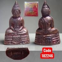 ราคา หลวงพ่อโสธร รุ่นทองประทาน วัดโสธรวราราม จ ฉะเชิงเทรา ปี 2550 เนื้อโลหะผสม หมายเลข 182246 พร้อมกล่อง (46860173129)