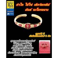 ราคา กำไลข้อมือ ไอ้ไข่ เด็กวัดเจดีย์ เนื้อทองเหลือง แถมฟรี ผ้ายันต์เจริญทรัพย์ (17883735846)