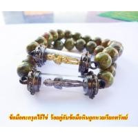 ราคา สร้อยข้อมือตะกรุดไอ้ไข่ กุมารทอง เด็กวัดเจดีย์ ร้อยด้วย หินยูนาไคต์ (18738277007)