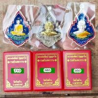 ราคา รุ่น รวยข้ามศตวรรษ เหรียญหลวงพ่อพัฒน์ ปุญญกาโม วัดห้วยด้วน 3 เหรียญ 3แบบ พร้อมกล่องบรรจุ แท้ออกวัด (52059345870)