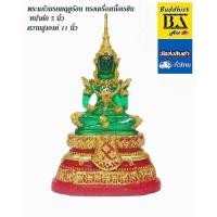 ราคา พระแก้วมรกต พระคู่บ้านเนื้อเรซิน หน้าตัก 5 นิ้ว ฐาน 7 นิ้ว ความสูง 11 นิ้ว พระแห่งความเป็นสิริมงคลแห่งครอบครัว (17483529797)