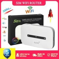 ราคา ไวไฟพกพา Pocket WiFi Wireless 300Mbps 4G 5G Router ใช้ได้กับซิมทุกเครือข่าย ไวไฟพกพาใส่ซิม โมบายไวไฟ Router (26540116274)