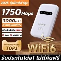 ราคา Pocket WiFi Wireless 3000mAh 1750Mbps 4G 5G Router ใช้ได้กับซิมทุกเครือข่าย ไวไฟพกพาใส่ซิม เน็ตความเร็วสูงไม่จำกัด (24096457777)