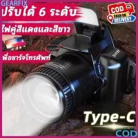 ราคา U8ไฟฉายคาดหัวเซนเซอร์อัจฉริยะ กันน้ำ 6 ระดับ ปรับได้ USB Type C ชาร์จเร็ว ใช้เดินป่า ไฟแรง (44127276122)