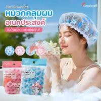 ราคา หมวกคลุมผมอาบน้ำ หนาพิเศษ2ชั้น กันน้ำ เหนียวทนทาน ลายน่ารัก Shower cap ผมแห้ง หมวกอาบน้ำ ลายการ์ตูน ผ้าเช็ดตัว ผ้าคลุมผม (46253838274)