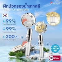 ราคา ใหม่ ฝักบัวกรองน้ำเกาหลี มีใบพัดแรงดันสูง หมุนได้ 360 แถมฟรีไส้กรองฝักบัว ฝักบัวขนาดใหญ่ สปาผิว Seoul Stone Pure Rain (40377382582)
