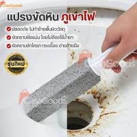 ราคา ของแท้100 แปรงขัดหินภูเขาไฟ ขัดห้องน้ำขัดคราบหนัก คราบฝังลึกไม่ต้องใช้น้ำยา ล้างห้องน้ำ โถส้วม ชักโครก สุขภัณฑ์ (54650286802)