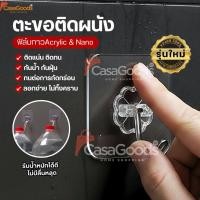 ราคา ตะขอติดผนัง รุ่นใหม่กาว2ชั้น ของแท้100 ไม่ต้องเจาะผนัง ตะขอแขวนติดผนัง ที่แขวนของ ตะขอแปะผนัง ไม้แขวนผ้า (51900275642)