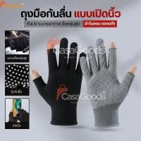ราคา ถุงมือไนลอนกันลื่น เปิดนิ้ว พรีเมี่ยมของแท้ กันแดด ระบายอากาศ ถุงมือขี่มอเตอร์ไซค์ ถุงมือปั่นจักรยาน ถุงมือครึ่งนิ้ว (51050275455)