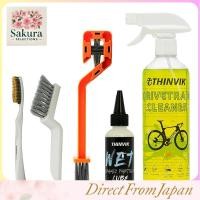 ราคา Thinvik Bicycle Chain Cleaner and Lubricant Maintenance Kit with 500ml Cleaner 60ml Oil and 3 Brush Tools Suitable for Chain Chainring Freewheel Cassette Cleaning Wet and Dry Lubricant Options (470063