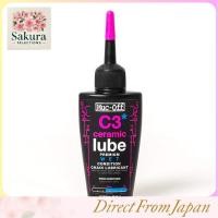ราคา Muc Off C3 Ceramic Bicycle Chain Lubricant Wet and Dry Formulas Various Sizes (41528830230)