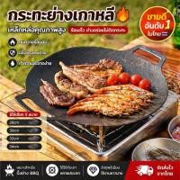 ราคา กระทะย่างหินอ่อน ไร้สารพิษ ไม่ติดกระทะ ปิ้งเนื้ออร่อย ทนความร้อนสูง ทำความสะอาดง่าย 28 30 32 34cm (48459979155)