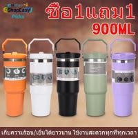 ราคา ซื้อ1แถม1 แก้วเก็บความเย็น 900 มล มีฝาปิดพร้อมหูหิ้วและหลอด แก้วสแตนเลส สแตนเลส 304 (25588666239)