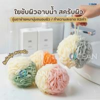 ราคา ใยขัดผิว รุ่นหนานุ่ม ใยอาบน้ำ ใยขัดตัว ใยบวบ สครับขัดผิว ใยฟองน้ำขัดตัว ใยฟองน้ำอาบน้ำ ที่ขัดตัว อุปกรณ์อาบน้ำ สบู่ (53102808404)