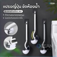 ราคา แปรงญี่ปุ่นขัดห้องน้ำ ปลายโค้งS360 ไนลอนหนา2ชั้น ขัดทุกซอก แปรงขัดชักโครก แปรงขัดส้วม แปรงขัดห้องน้ำ (43603075854)