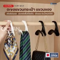 ราคา ตะขอแขวนกระเป๋า แขวนของ ของแท้นำเข้า จัดระเบียบบ้าน ไม้แขวนกระเป๋า ผ้าพันคอ เข็มขัด ราวแขวนผ้า ไม้แขวนผ้า ตะขอติดผนัง (49103017254)