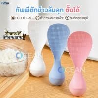 ราคา ทัพพีตักข้าวล้มลุก ตั้งเองได้ ทนความร้อน ล้างง่าย เครื่องครัวอุปกรณ์ประกอบอาหาร ทัพพีพลาสติก ช้อนส้อม หม้อหุงข้าว กระทะ (57852861771)