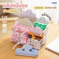 ราคา คลิปปิดปากถุง ปากหนีบใหญ่ กันความชื้น ถนอมอาหาร คลิปหนีบถุง ที่ปิดถุงขนม ที่หนีบซอง ที่หนีบถุง (44353080835)