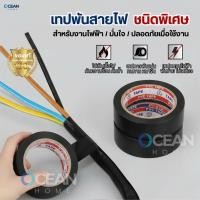ราคา เทปพันสายไฟ ชนิดพิเศษ PVC Electrical Tape10เมตร เทปฉนวนสีดำ ผ้าเทปพันสายไฟ เทปกาวดำ เทปผ้าพันสายไฟรถยนต์ ม้วนเทปดำ 3M (25597811960)