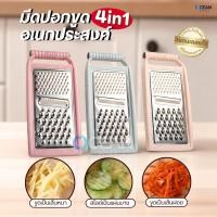 ราคา เครื่องตัดผักเอนกประสงค์4IN1 ของแท้ ใบมีดคม ไม่เป็นสนิม มีดปอกผลไม้ ที่ขูดมะละกอ มีดปอกผลไม้ มีดปลอกเปลือก ที่สไลซ์ผัก (51002983552)