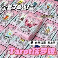 ราคา Must see Tarot Classic High value 78 Tarot Original Learning Tarot Pink Butterfly Card Tarot West Classic High Beauty 78lets go (52855983109)