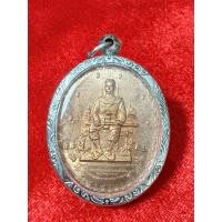 ราคา เหรียญสมเด็จพระเจ้าตากสินมหาราช มหายันต์ อ หม่อม นิรนาม ไตรภูมิ (57906940660)