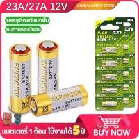 ราคา ถ่านรีโมท 23A 27A แบตเตอรี่ ถ่านอัลคาไลน์ 5 ก้อน 12V ล็อตใหม่ ของแท้ อัลคาไลน์ ถ่านชาร์จ ไฟฉาย แบตเตอรี่ของเล่น (56152024311)
