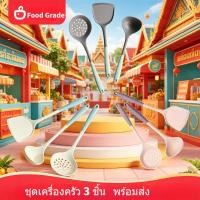 ราคา ชุดตะหลิวซิลิโคน 4 ชิ้น สำหรับหม้อเทฟลอน ตะหลิว ทัพพี ช้อนเจาะ ช้อนข้าว ซิลิโคนเกรดอาหาร ทนร้อน ไม่ทำลายหม้อ (51508535519)