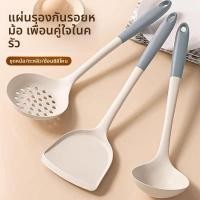 ราคา ชุดตะหลิวซิลิโคน 4 ชิ้น สำหรับหม้อเทฟลอน ตะหลิว ทัพพี ช้อนเจาะ ช้อนข้าว ซิลิโคนเกรดอาหาร ทนร้อน ไม่ทำลายหม้อ (54558004674)