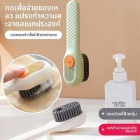 ราคา แปรงล้างรองเท้า แปรงซักผ้า แบบกดฉีดน้ำยา ขนแปรงนุ่ม ไม่ทำลายผ้า ใช้ล้างรองเท้า ผ้า เตียงน้ำ มือล้าง มีประสิทธิภาพ (52608710824)