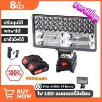 ราคา ไฟทำงาน LED แบตเตอรี่ 8นิ้ว ไฟฉายไฟทำงาน 21V Li ion ถ่านชาร์จ ไฟฉายฉุกเฉินแบบพกพาโคมไฟตั้งแคมป์ (28236165250)