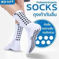 ราคา ถุงเท้าฟุตบอล กันลื่น ถุงเท้ากีฬา ระบายอากาศดี หนานุ่ม วิ่ง ถุงเท้าข้อยาว ฟุตบอล sports football Socks (26572779232)