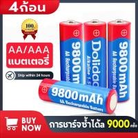 ราคา ถ่านชาร์จ แบตเตอรี่ 1 5V AA 5000mAh AAA 3800mAh 4 ก้อน การชาร์จแบบวนรอบ 9000ครั้ง ะทนทาน แบตเตอร แบตเตอรี่ไฟฉาย (29036186712)