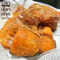 ราคา ท้องปลาสวาย แดดเดียว ติดเนื้อ ติดมันฉ่ำๆ ชิ้นโตๆจ้า (25647303097)