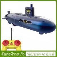 ราคา fygath เรือดําน้ําบังคับวิทยุ ขนาดเล็ก 2 4GHz 6CH พร้อมรีโมตคอนโทรล DIY สําหรับเด็กผู้ชาย (22818683103)