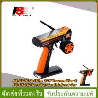 ราคา Flysky Fs Gt3C 2 4Ghz 3Ch รีโมทคอนโทรลเครื่องส่งสัญญาณ Lcd พร้อมตัวรับสัญญาณ Fs Gr3E สําหรับรถบังคับเรือบังคับรีโมทควบคุม Fun (6191454638)