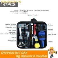 ราคา Yoaushop Yoaushop 147 ชิ้นนาฬิกาซ่อมชุดเครื่องมือชุดบำรุงรักษานาฬิกา BackCase เปิดแบตเตอรี่เปลี่ยนเครื่องมือช่างซ่อมนาฬิกามืออาชีพ (55210165113)