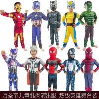 ราคา ฮาโลวีนกัปตันอเมริกา Iron Man Hulk Optimus Prime เด็กกล้ามเนื้อเสื้อผ้า Spiderman Thor เครื่องแต่งกาย ee 29 5QHZ (51558737150)