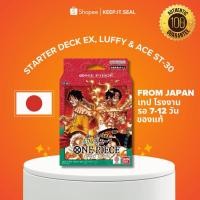 ราคา พรีออเดอร์ One Piece Starter Deck EX ลูฟี่ เอส ST 30 เด็คสองพี่น้องสุดเดือด (56358854329)