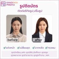 ราคา รูปติดบัตร ตัดต่อรูปสมัครงาน ชุดนักเรียนนิสิตนักศึกษา ชุดครุย ชุดข้าราชการ (13008841030)