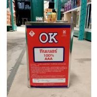 ราคา ทินเนอร์ 100 AAA ตรา OK ขนาด ขวด แกลอน (25356888723)