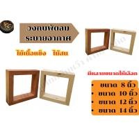 ราคา Hatari Mitsubishi Panasonic พัดลมดูด วงกบไม้เนื้อแข็ง ไม้สน พัดลมดูดอากาศติดผนัง ปลวกไม่กิน โรงไม้ทำขายเอง มีหลายขนาด (19478835162)