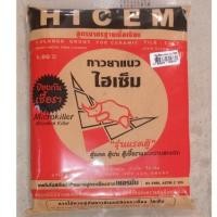 ราคา ปูนกาวยาแนวไฮเซ็ม HICEM ป้องกันเชื้อรา มีมากกว่า 15 สี ให้เลือก (24251727063)