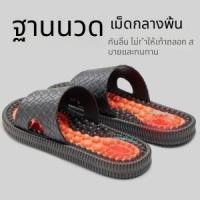 ราคา รองเท้าแตะนวดเท้ากันลื่นบ้านห้องน้ําสบายกันลื่น (57860002238)