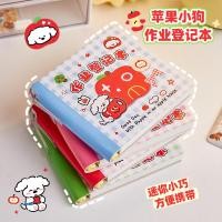 ราคา Apple Puppy มาพร้อมปากกาใส่ตําแหน่งสมุดจดการบ้านนักเรียนชั้นประถมศึกษาขนาดเล็กคัดลอกการบ้านสมุดจดบันทึกแบบพกพา (56157440452)