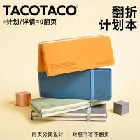 ราคา นวัตกรรม TACOTACO Flip Planner 2 in 1 Strap Pocket Travel Punch Card Book PU Cover Art Notebook (54358657139)