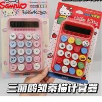 ราคา เครื่องคิดเลข Sanrio Hello Kitty เครื่องคิดเลข Dopamine เครื่องคิดเลขมัลติฟังก์ชั่นเครื่องใช้ไฟฟ้าสูง การบัญชีสํานักงาน (41930583770)